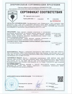 Сертификат соответствия Опоры